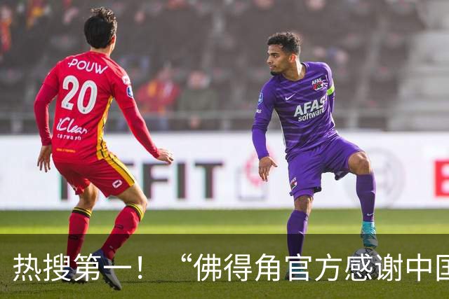 热搜第一！“佛得角官方感谢中国帮圆梦世界杯”